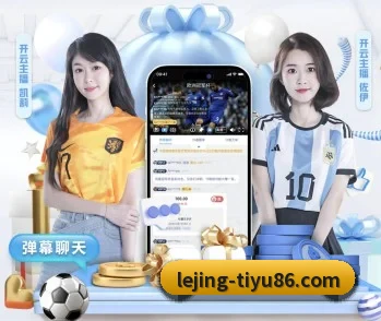 关于我们 - 体育资讯内容服务(LEJING)